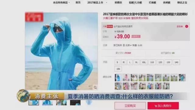 防晒衣能不能防晒用什么测试,防晒衣一定要有防晒标识吗