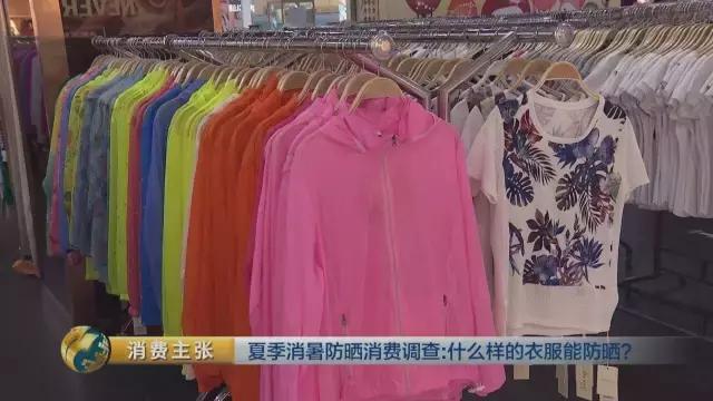 防晒衣能不能防晒用什么测试,防晒衣一定要有防晒标识吗