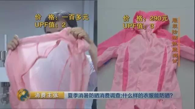 防晒衣能不能防晒用什么测试,防晒衣一定要有防晒标识吗