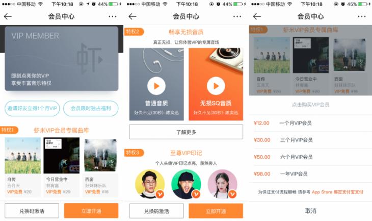 办个会员享受无损音质6款主流音乐APP会员哪家特权最多？