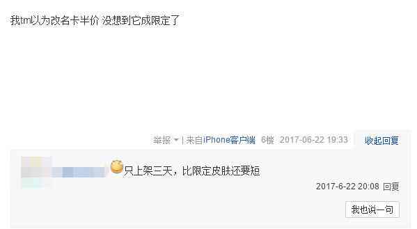 lol免费改名卡活动所有区都能改吗,lol免费改名卡活动还会出来吗