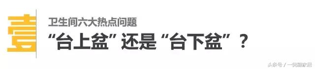 卫生间让你恼怒到极点？因为你没解决好这6点
