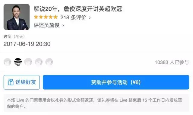 詹俊的经纪人是谁,足球解说员詹俊在哪个平台