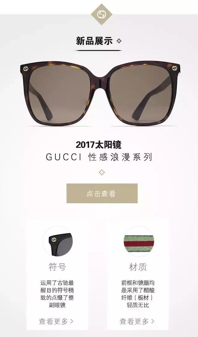 gucci今年流行墨镜,gucci墨镜有哪几款