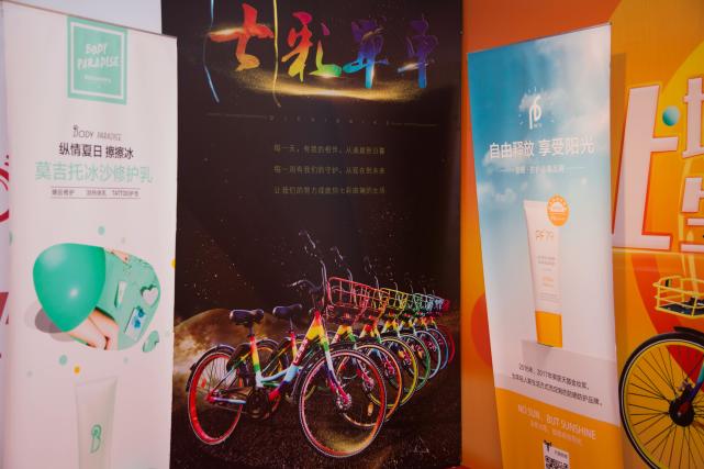 PF79肆意年轻不惧骄阳，七彩单车与爱同行！