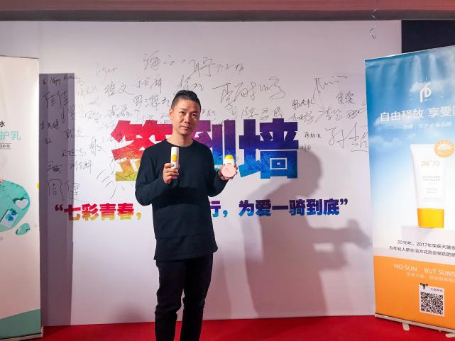 PF79肆意年轻不惧骄阳，七彩单车与爱同行！