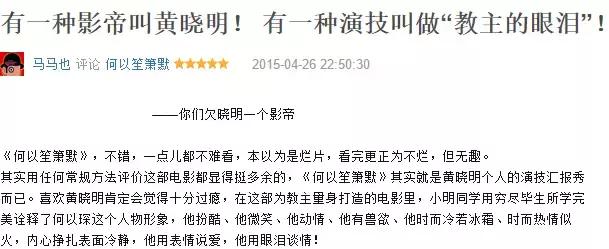 偶像包袱碎一地的明星,黄晓明甩掉偶像包袱开启自黑模式