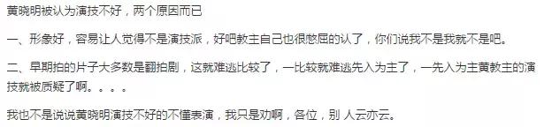 偶像包袱碎一地的明星,黄晓明甩掉偶像包袱开启自黑模式