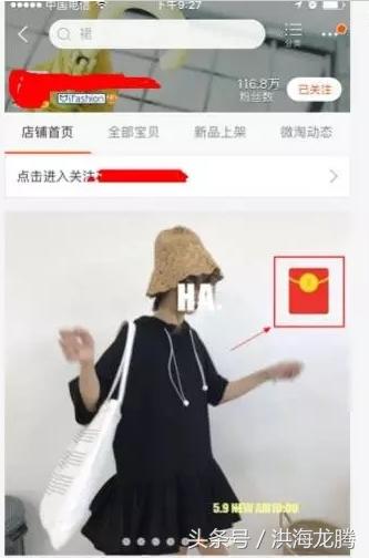 用手机关注淘宝微淘的方法,淘宝店铺微淘怎么吸粉