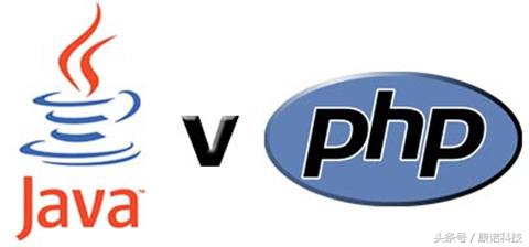 php和java的优缺点,php和java有什么区别