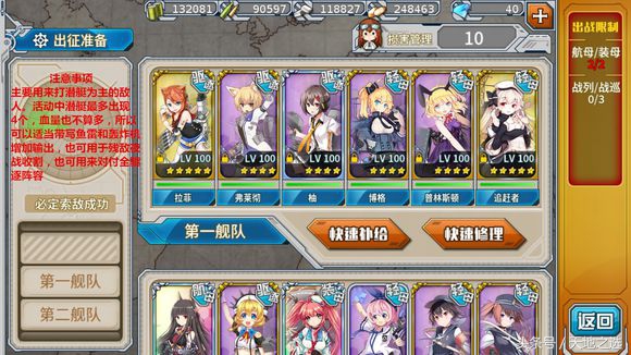 战舰少女战役详细攻略,战舰少女防御e6攻略