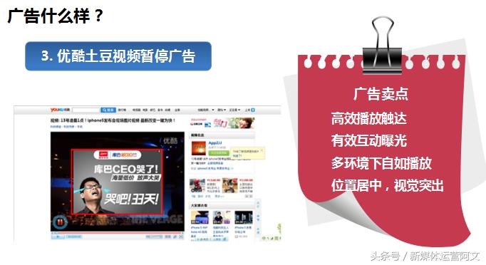 优酷视频开头广告,优酷电视剧贴片广告多吗