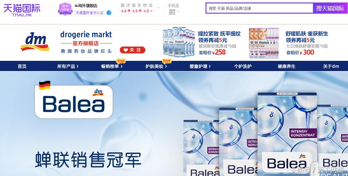 屈臣氏国外店铺,屈臣氏和天猫旗舰店区别