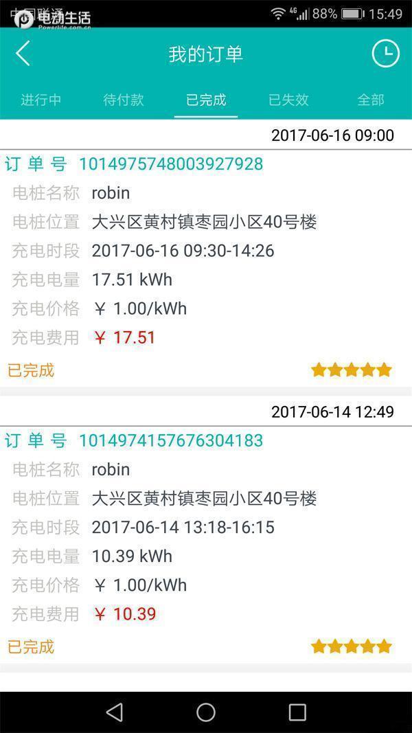 奔奔ev换新车,长安奔奔ev质量怎么样