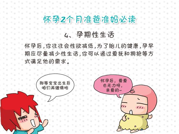 怀孕两个月的症状,怀孕两个月会有褐色分泌物