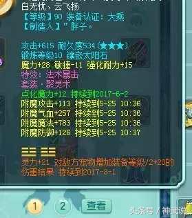 神武2最新版下载,神武99魔王
