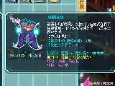 神武2最新版下载,神武99魔王