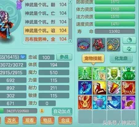 神武2最新版下载,神武99魔王