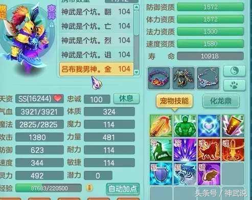 神武2最新版下载,神武99魔王