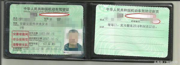 c1驾驶证扣了11分能正常换证吗,领到驾驶证了还可以查到成绩单吗