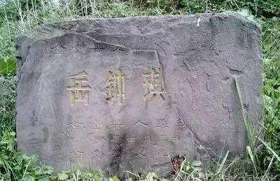 岳飞最后是否得到善终,岳飞被斩了几个子女