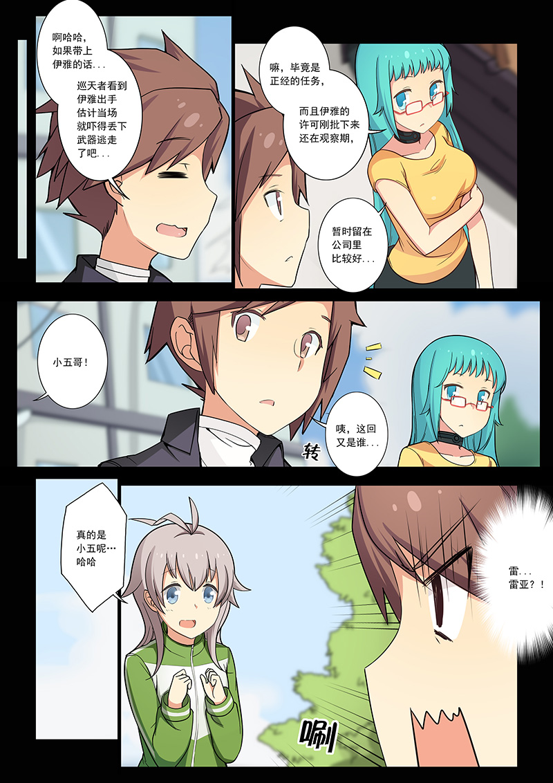 萝莉控福利,超黏软妹竟是大XX美少女?