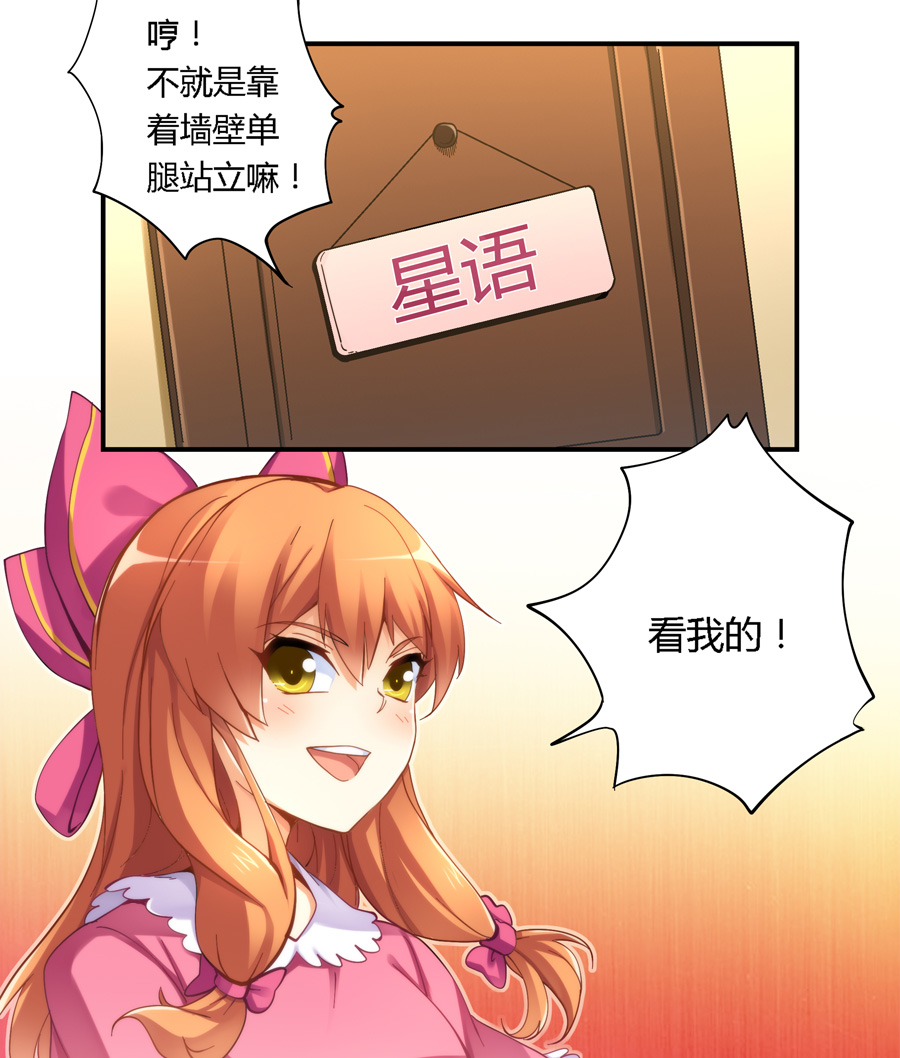 我是高富帅漫画119,我不是高富帅漫画免费208