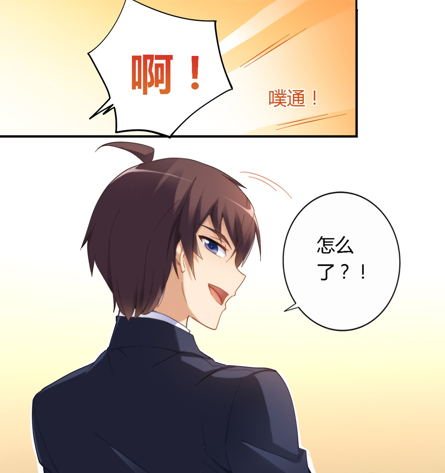 我是高富帅漫画119,我不是高富帅漫画免费208