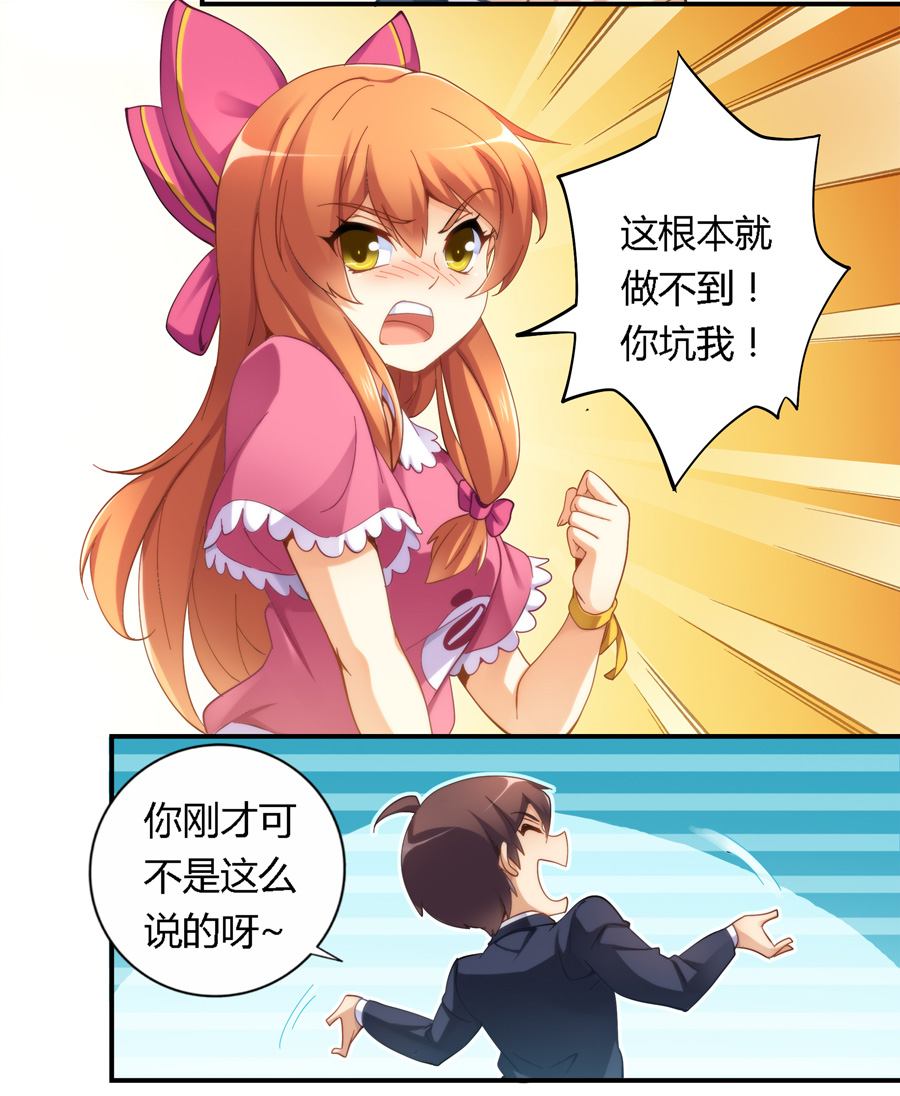 我是高富帅漫画119,我不是高富帅漫画免费208