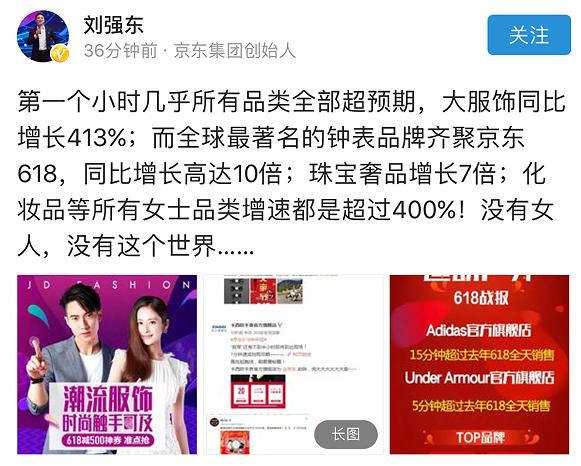 京东时尚刘强东 (刘强东对京东做出了什么样的调整)