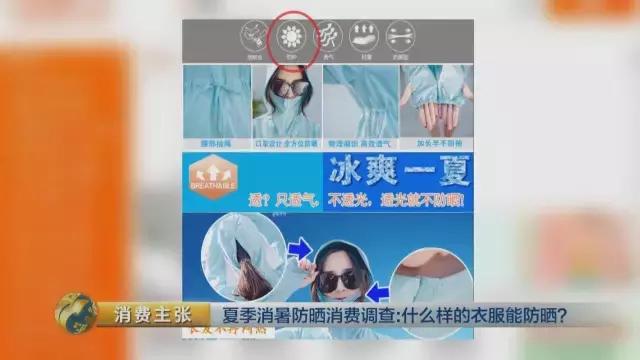 防晒衣能不能防晒用什么测试,防晒衣一定要有防晒标识吗