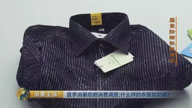 防晒衣能不能防晒用什么测试,防晒衣一定要有防晒标识吗