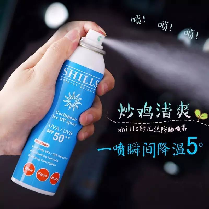 明星推荐的防晒喷雾哪个有用,明星推荐防晒喷雾美白