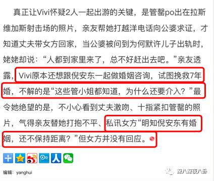 谎话精倪安东发博承认出轨，你这样和九把刀有什么区别