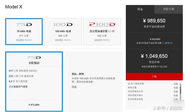 特斯拉modelyperformance试驾,特斯拉modelx2021款plaid版