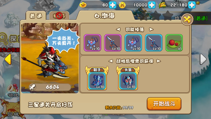 驯龙三国阵容怎么搭配,驯龙三国龙蛋攻略