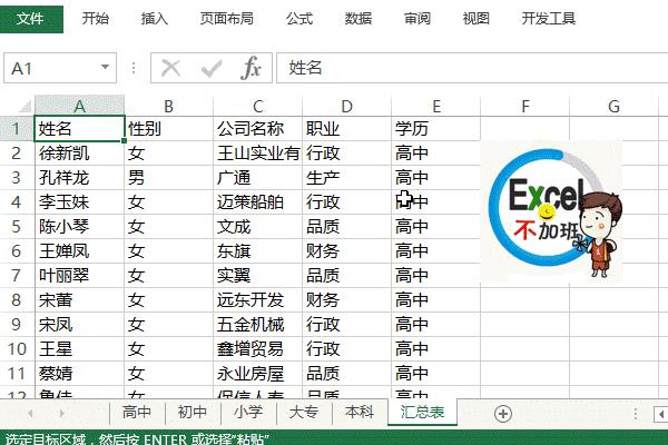 1秒搞定一小时工作excel小秘诀,excel的神奇一秒钟
