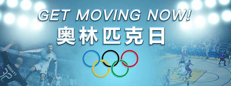 2020东京奥林匹克游戏,奥林匹克日可以干嘛