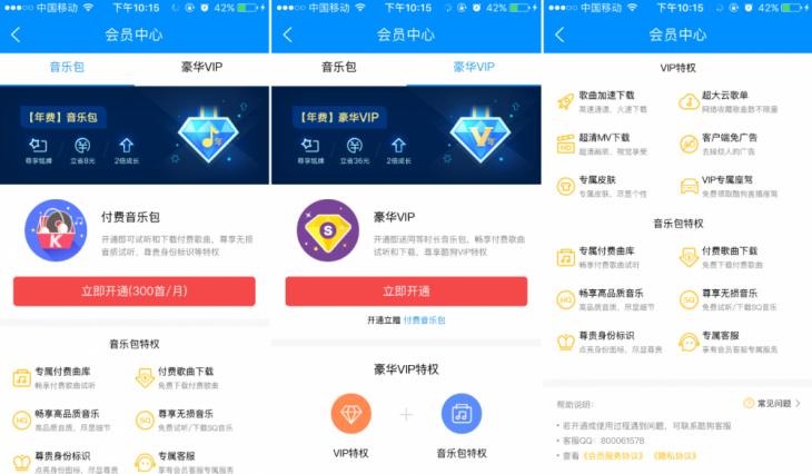 办个会员享受无损音质6款主流音乐APP会员哪家特权最多？