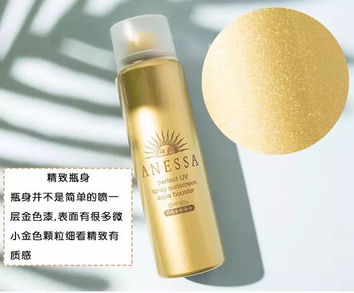 明星推荐的防晒喷雾哪个有用,明星推荐防晒喷雾美白