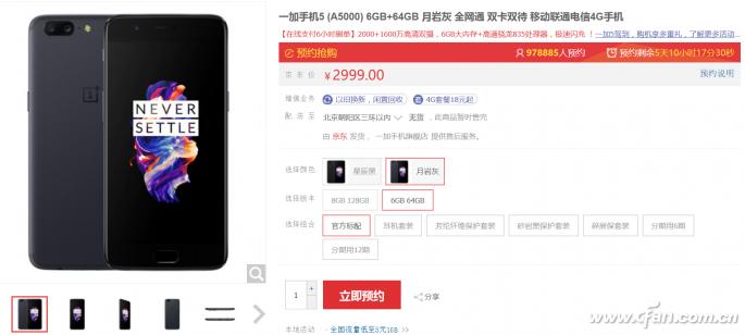 一加5骁龙835手机多少钱,1499元一加5手机