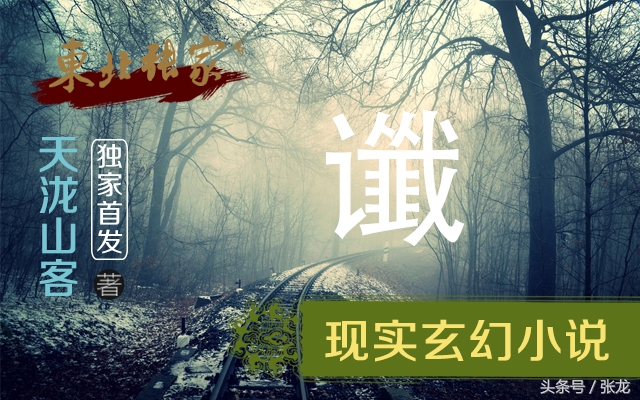 小乘佛法传说,小乘佛法的第一戒律