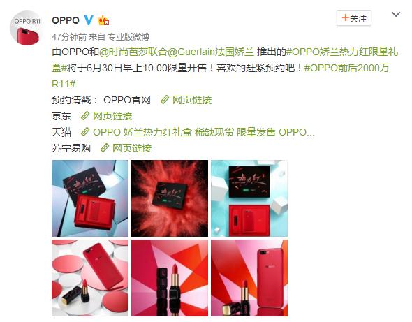 娇兰oppo限量礼盒,送女生礼物红色的