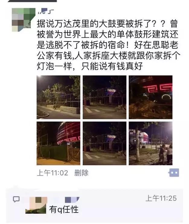 合肥地标建筑中国鼓将要被拆？实为“乌龙”，官方称：万达称将永久保留！