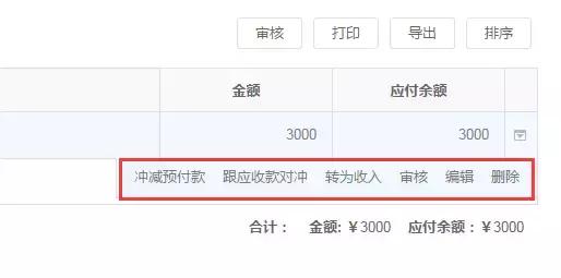 采购各种东西财务如何做账,日常采购会计记账表格