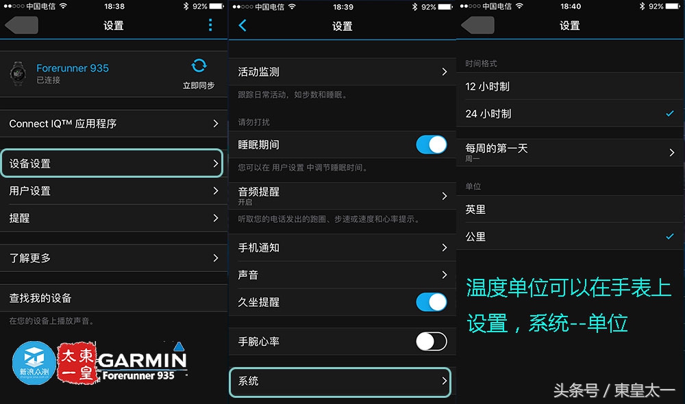 续航能力超长的运动手表,佳明935与watch4