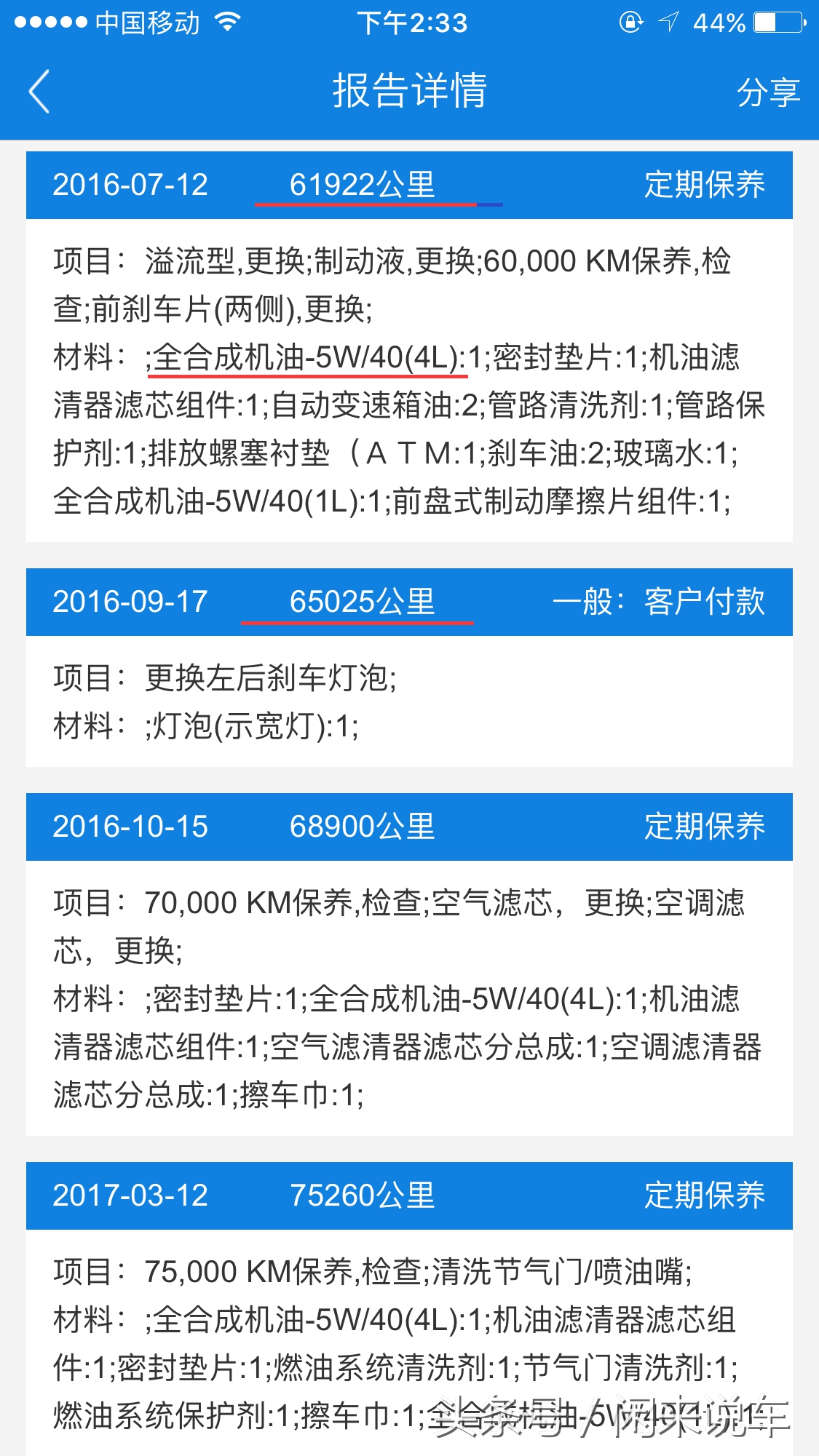 什么叫极品二手车,什么车况叫非精品车