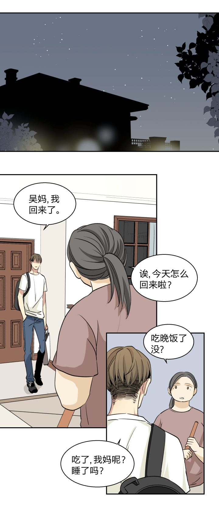 我的室友突然亲了我一口怎么办,求助网友该怎么解决