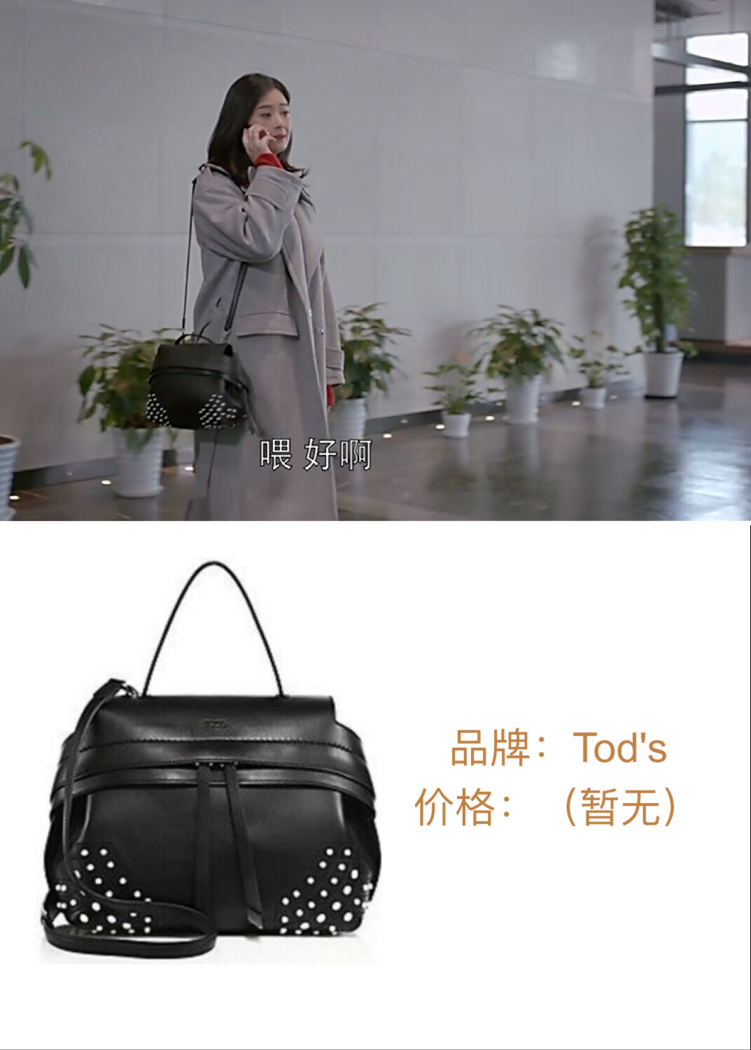 欢乐颂2包包盘点,欢乐颂2服装造型