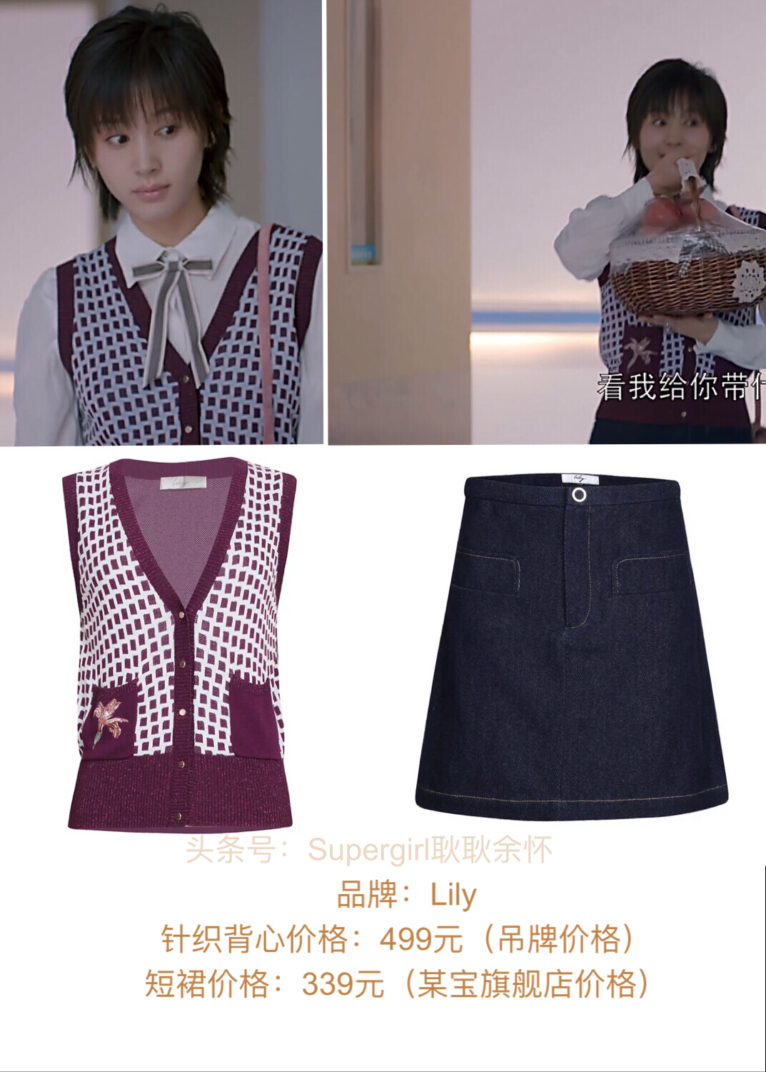 欢乐颂2包包盘点,欢乐颂2服装造型